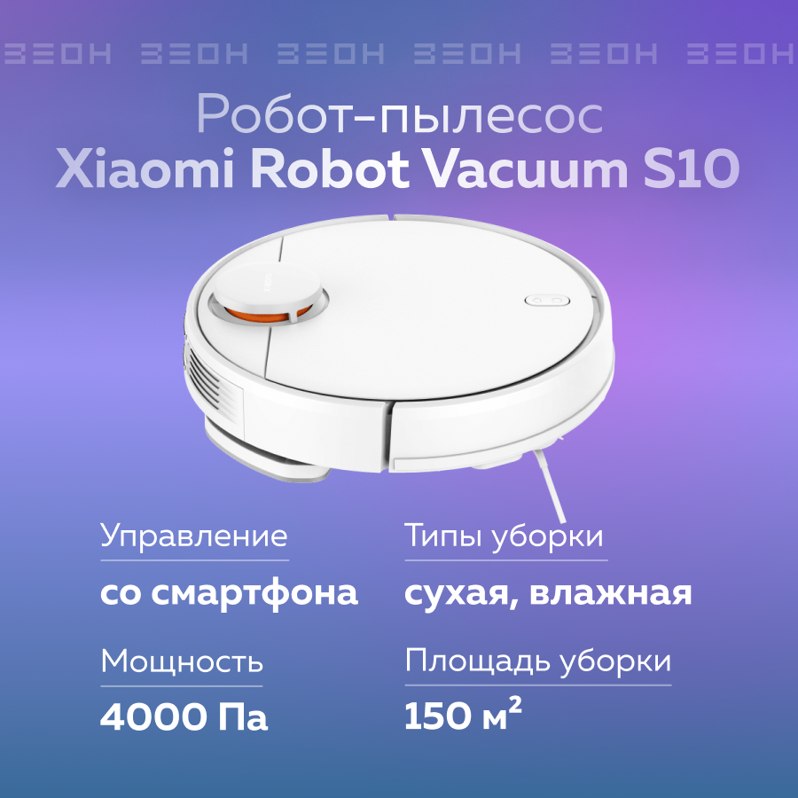 Как подключить пылесос xiaomi vacuum s10. Xiaomi Robot Vacuum s10 eu. Робот пылесос недостатки. Аккумулятор для робота пылесоса Xiaomi Vacuum Mop. Робот-пылесос Xiaomi Robot Vacuum s10 ru.